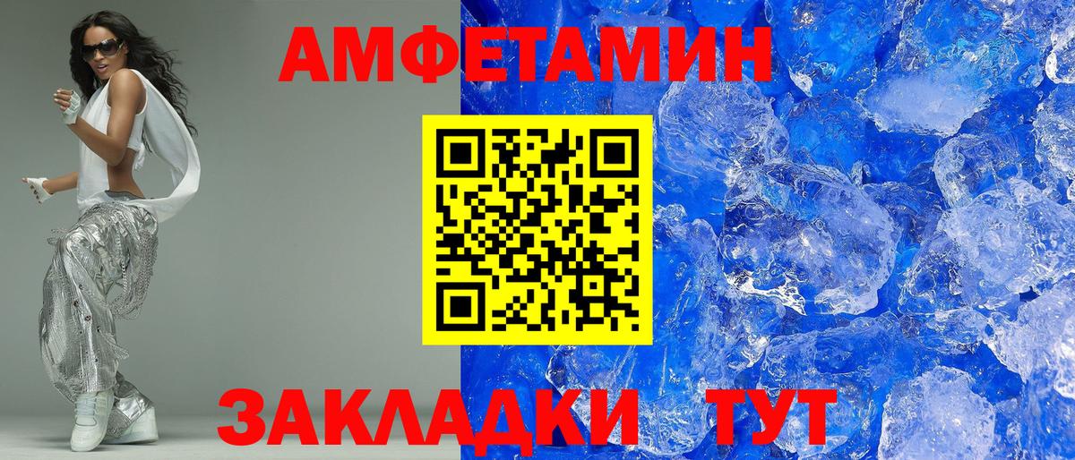 АМФЕТАМИН Розовый Куйбышев