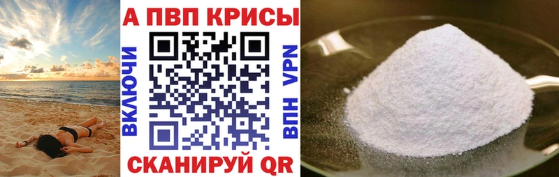что такое   Куйбышев  OMG ссылки  APVP Crystall 