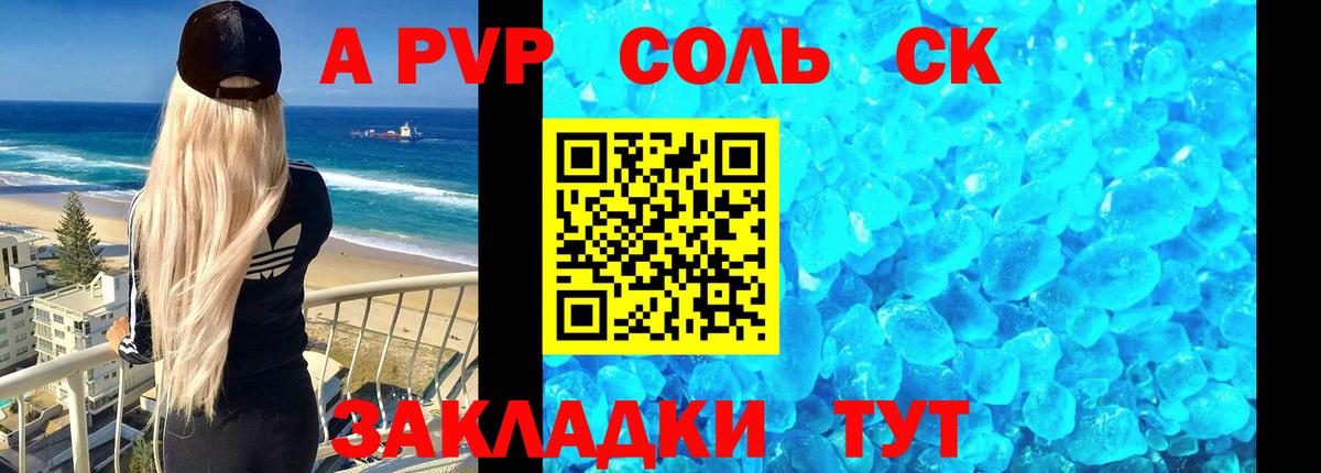 APVP Crystall  APVP мука  Вход с VPN  Куйбышев 