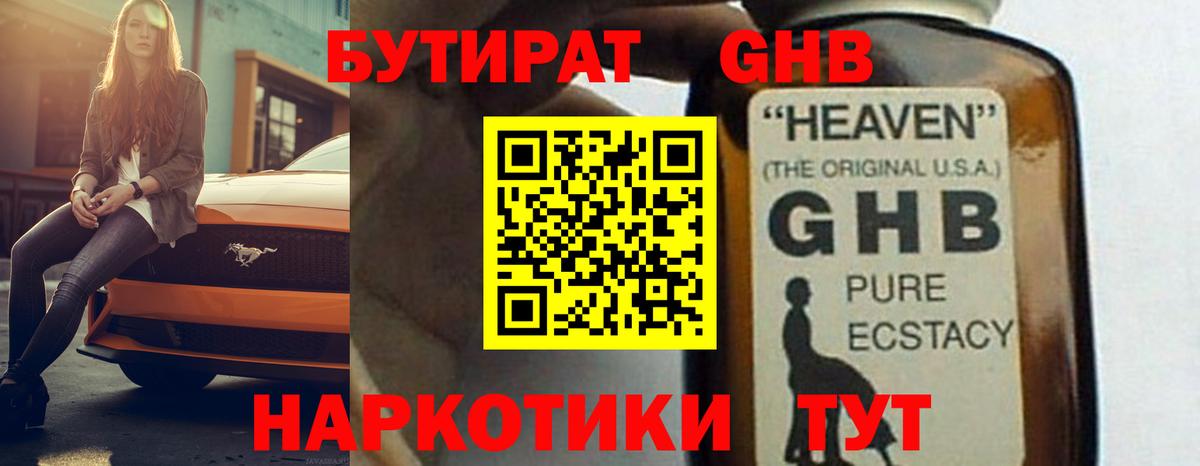 БУТИРАТ оксана Куйбышев