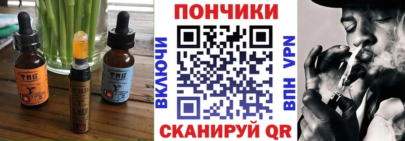 Печенье с ТГК конопля Куйбышев