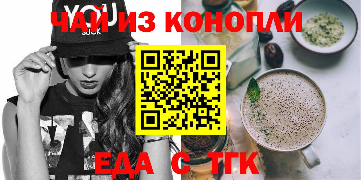 Cannafood марихуана  Вход с VPN  Куйбышев 