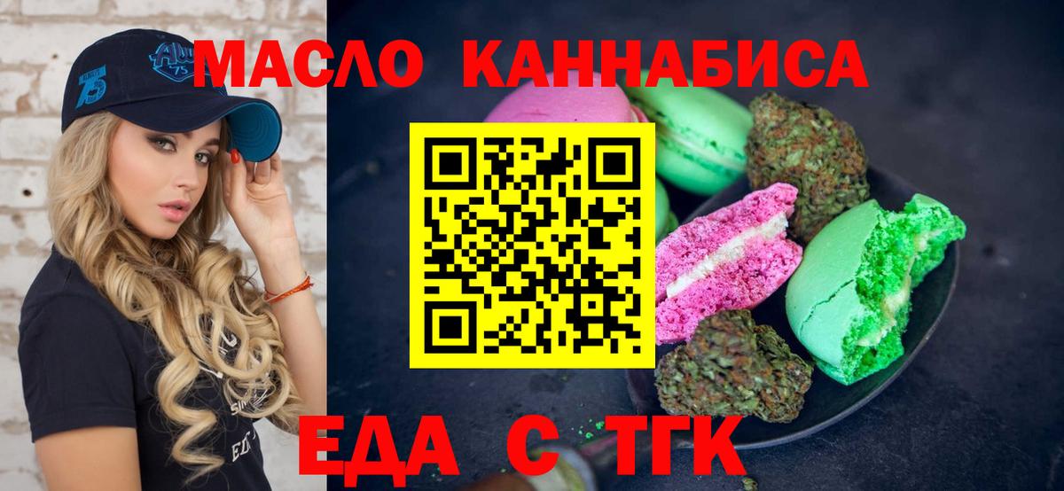 Canna-Cookies марихуана Куйбышев