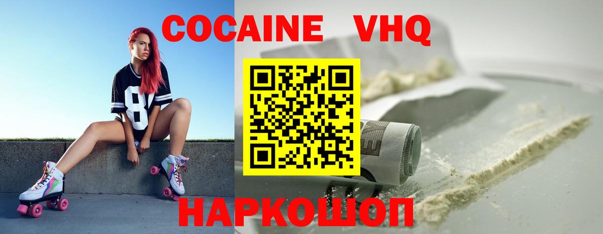 COCAIN  COCAIN Перу  Кокаин Эквадор  Вход с VPN  Куйбышев 