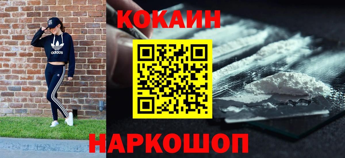 КОКАИН Боливия Куйбышев