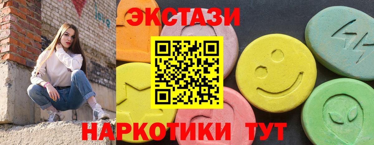 Экстази 250 мг Куйбышев