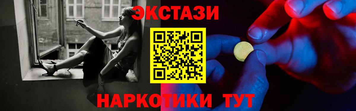 Ecstasy бентли  ЭКСТАЗИ  Вход с VPN  Куйбышев  ЭКСТАЗИ 250 мг 