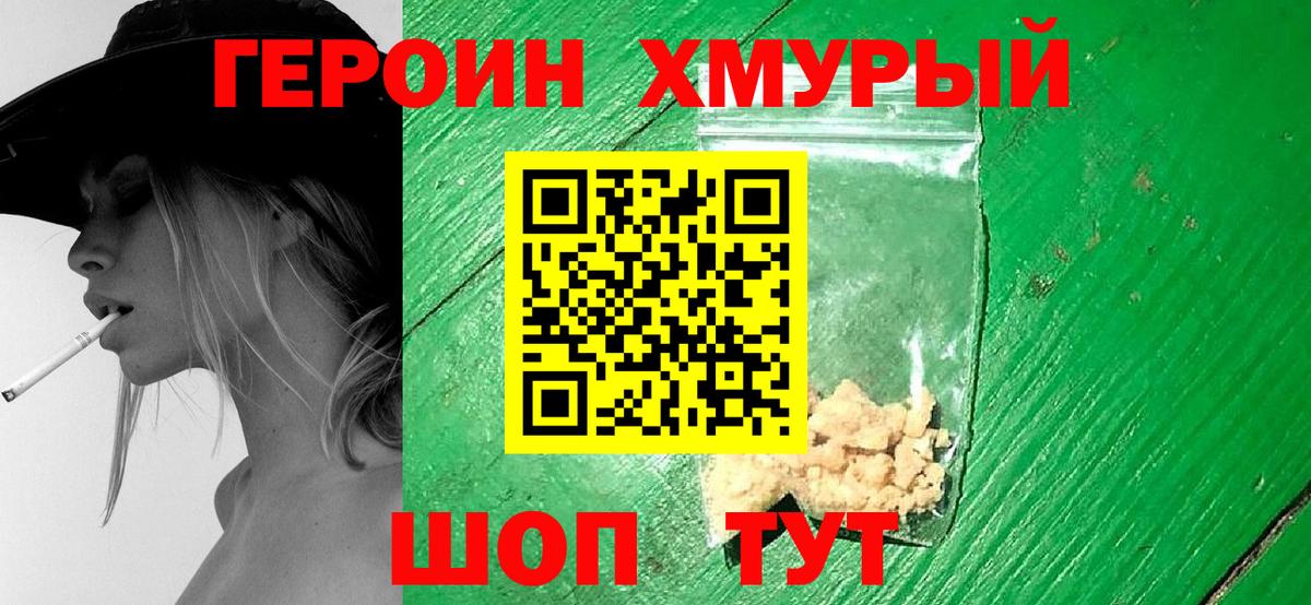 Героин  ГЕРОИН афганец  Вход с VPN  Куйбышев 