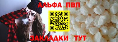 Альфа ПВП Канаш
