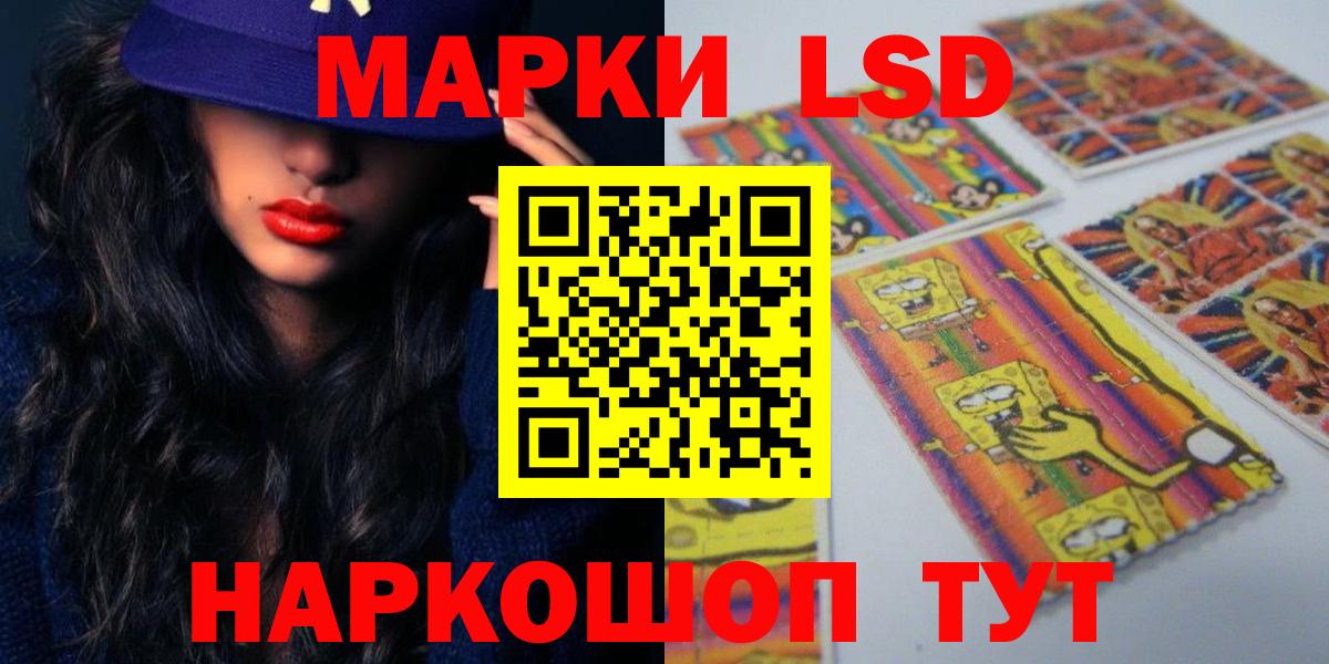 LSD-25 экстази кислота  ЛСД экстази кислота  Куйбышев  ЛСД экстази  Вход с VPN 