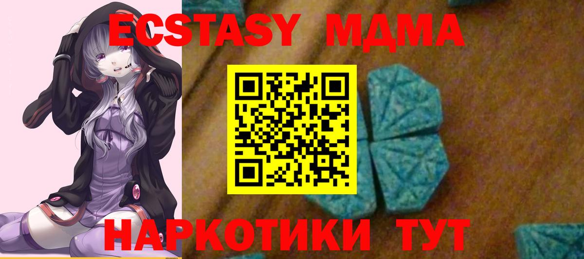 MDMA crystal  Вход с VPN  МДМА crystal  Куйбышев 