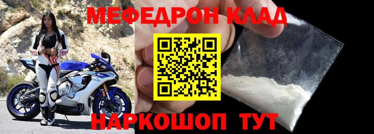 Мефедрон  Вход с VPN  Куйбышев  МЯУ-МЯУ мука  МЯУ-МЯУ  купить  цена  Мефедрон кристаллы 