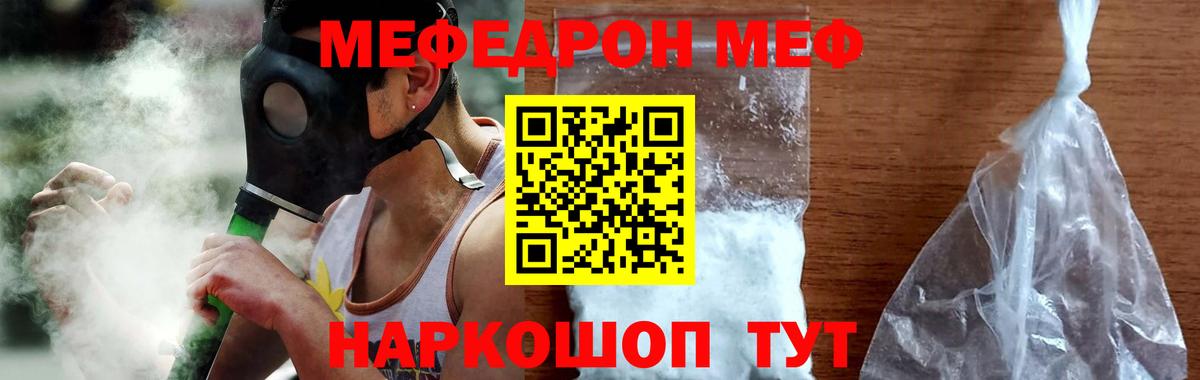 МЕФ кристаллы Куйбышев