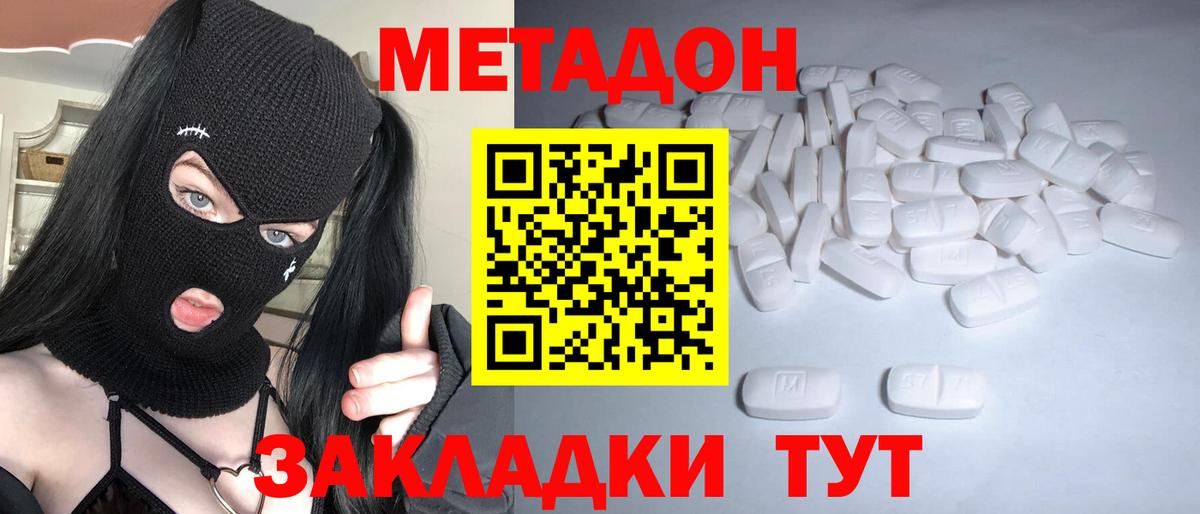A PVP СК кристаллы  LSD-25  Куйбышев  МЕФ   ГАШИШ  Конопля  COCAIN  Вход с VPN 