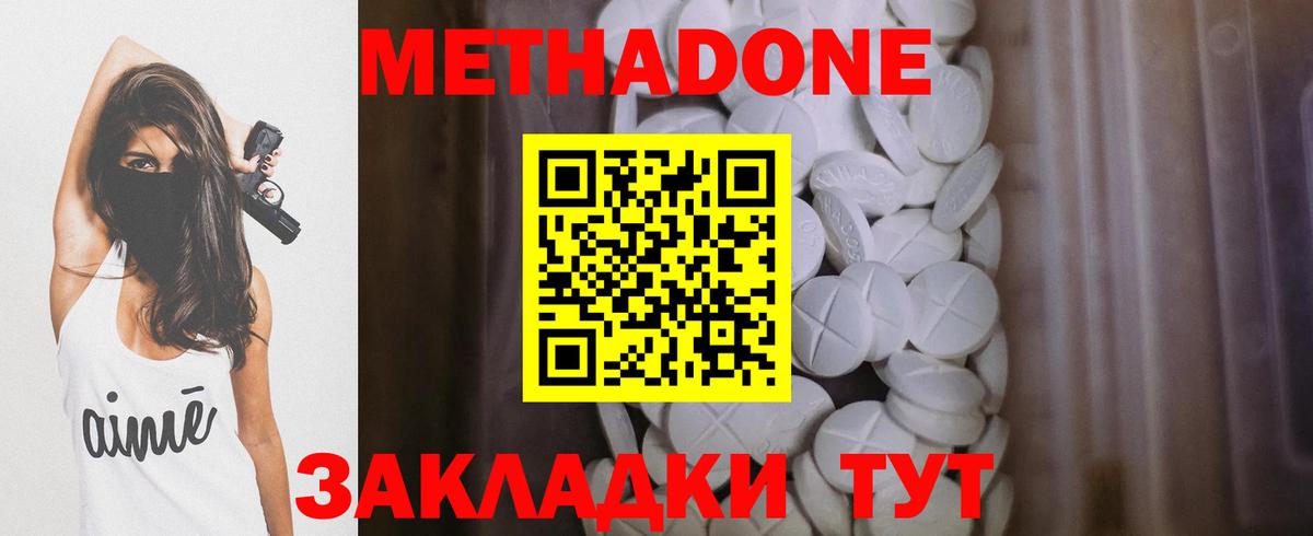 Метадон белоснежный Куйбышев