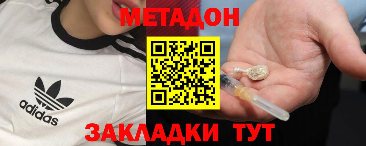 Метадон кристалл  Вход с VPN  мега рабочий сайт  Куйбышев  МЕТАДОН кристалл 