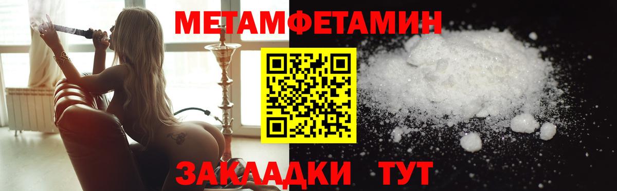 Метамфетамин Methamphetamine  Метамфетамин Methamphetamine  Вход с VPN  Куйбышев 