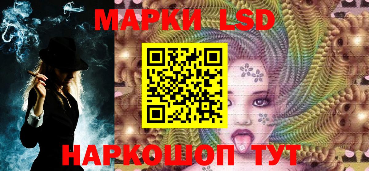 Наркотические марки 1,5мг  Вход с VPN  купить   Куйбышев 