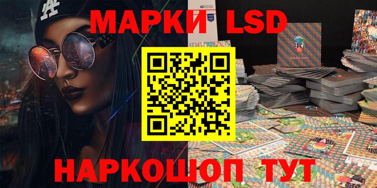 Марки NBOMe 1,8мг Куйбышев