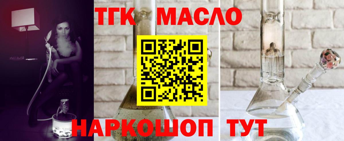 Дистиллят ТГК вейп  Вход с VPN  Куйбышев  ОМГ ОМГ как войти  Дистиллят ТГК вейп 
