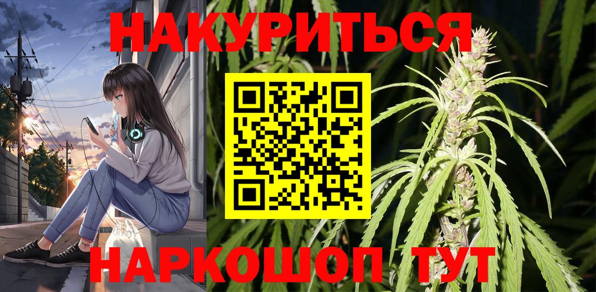 Марихуана тримм Куйбышев